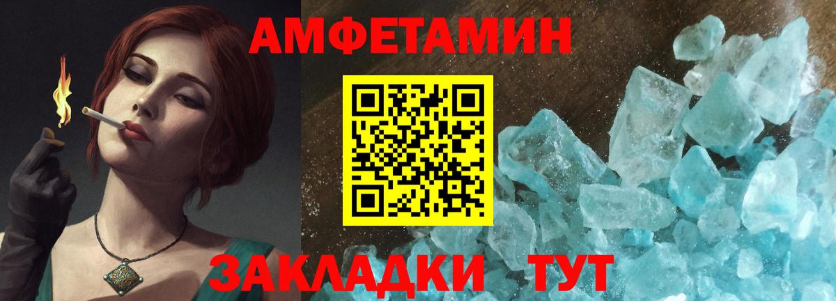АМФЕТАМИН Розовый Малгобек