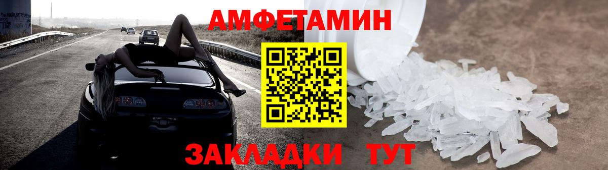 АМФ  Amphetamine Premium  Вход с VPN  АМФ  Малгобек 