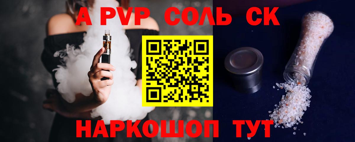 A PVP СК  Вход с VPN  A PVP крисы CK  APVP крисы CK  Малгобек 