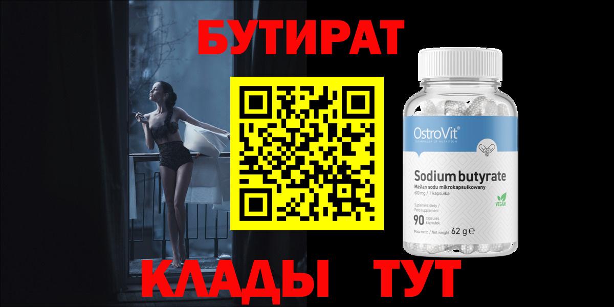 БУТИРАТ жидкий экстази Малгобек