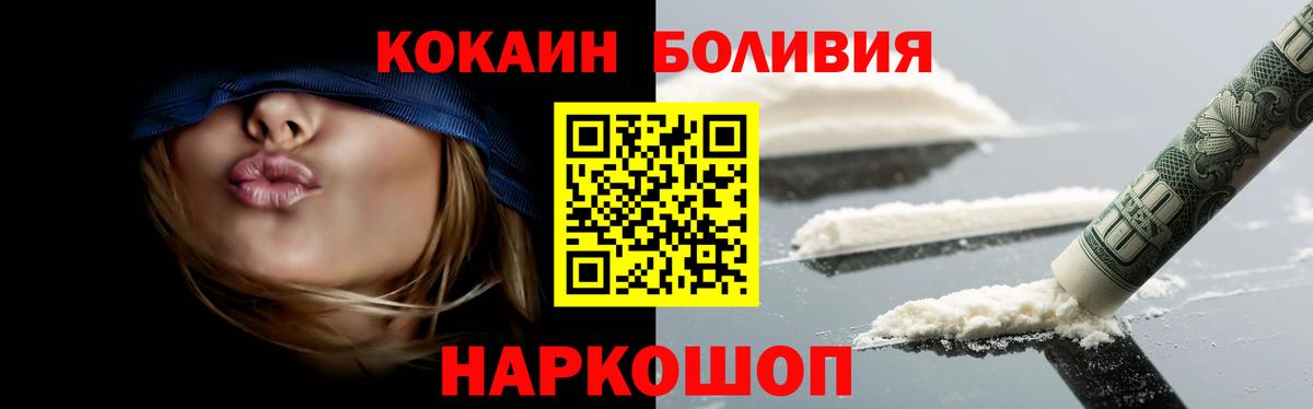 COCAIN Fish Scale  Кокаин Колумбийский  Малгобек  закладка  Вход с VPN 