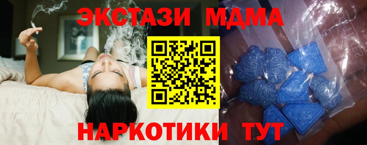 Ecstasy таблы Малгобек