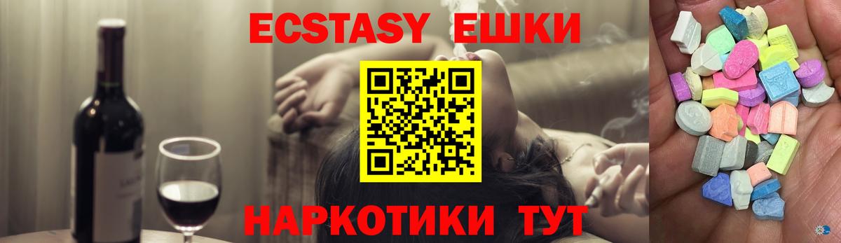 Малгобек  Экстази  Ecstasy таблы  Вход с VPN  ЭКСТАЗИ mix 