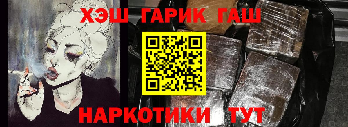 Гашиш Cannabis Малгобек