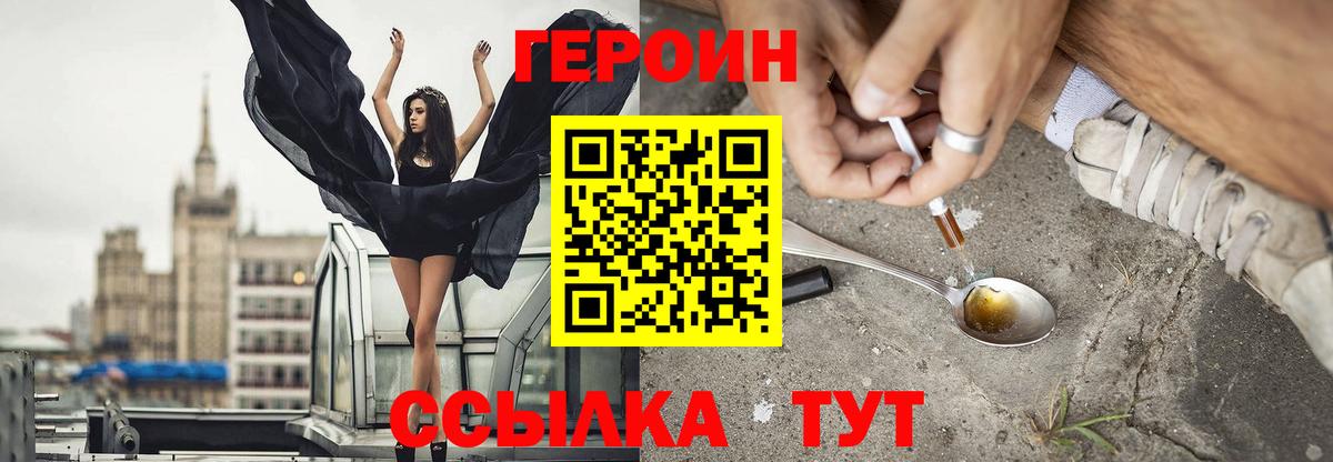 ГЕРОИН  Героин Афган  Вход с VPN  Малгобек 
