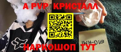 мяу мяу кристалл Донецк