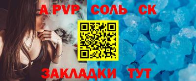 соль ск Гусев