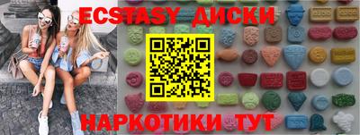 экстази Гусь-Хрустальный