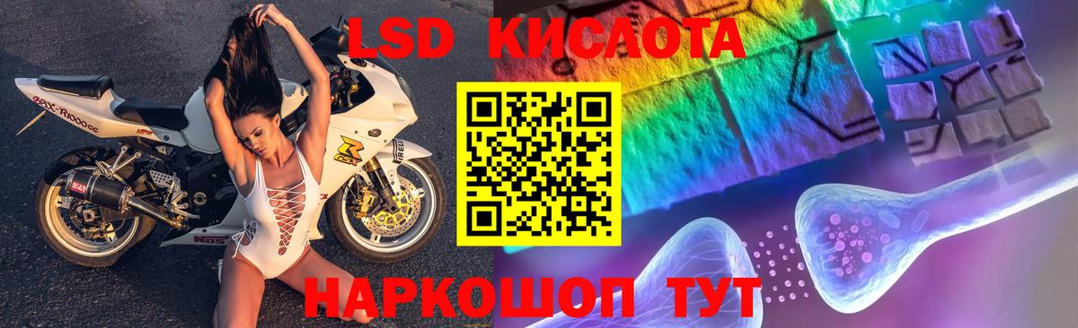 LSD-25 экстази ecstasy Малгобек