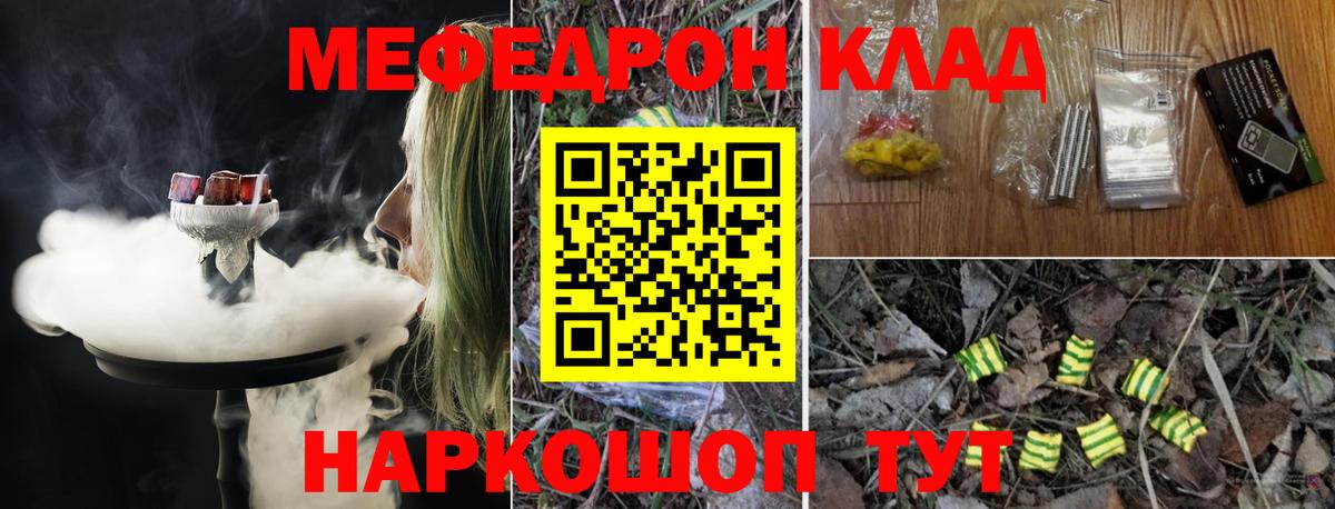 Меф мука Малгобек