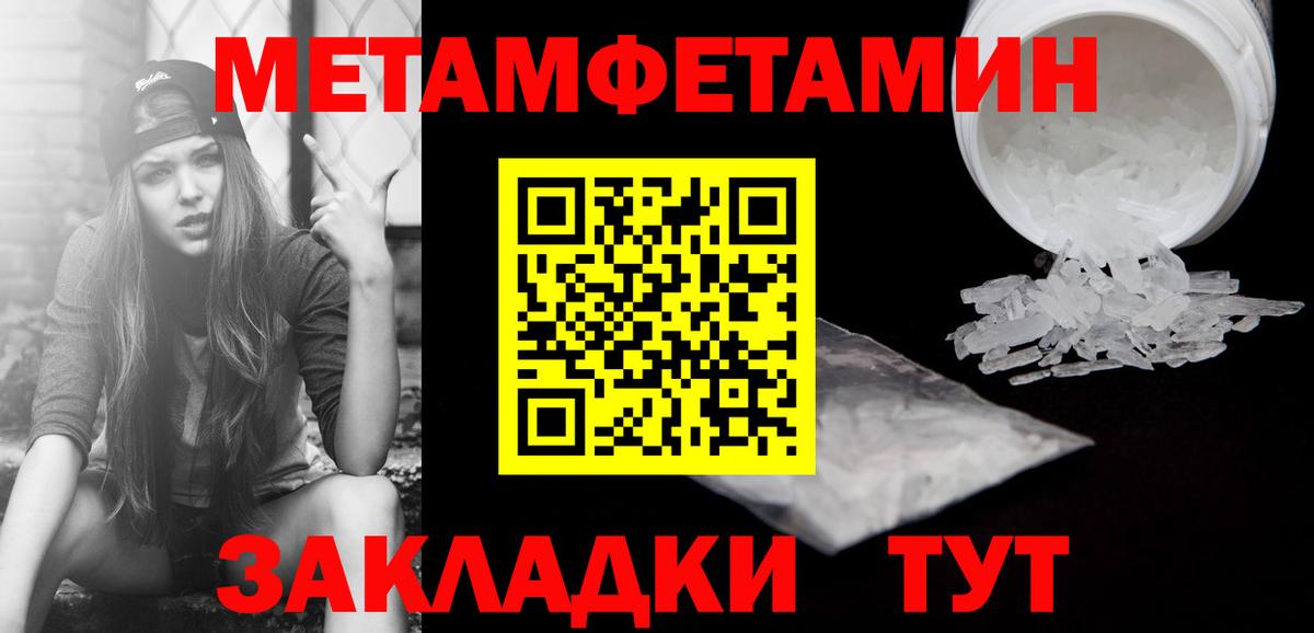 МЕТАМФЕТАМИН Декстрометамфетамин 99.9% Малгобек