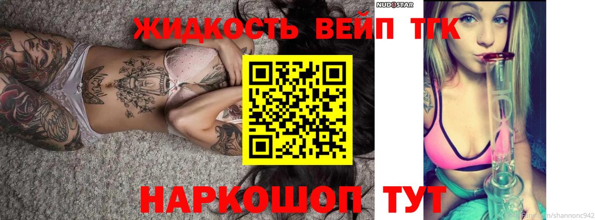 ТГК концентрат Малгобек