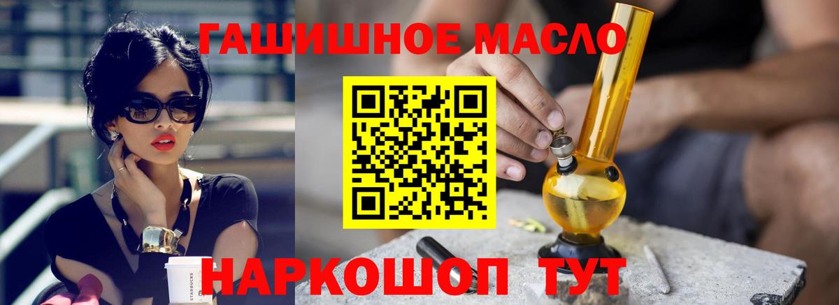 закладка  Вход с VPN  Малгобек  ТГК гашишное масло  Дистиллят ТГК концентрат 