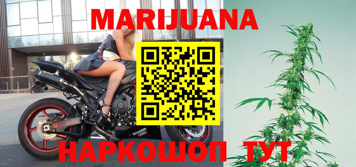 Канабис конопля  Бошки Шишки Bruce Banner  Вход с VPN  Малгобек 